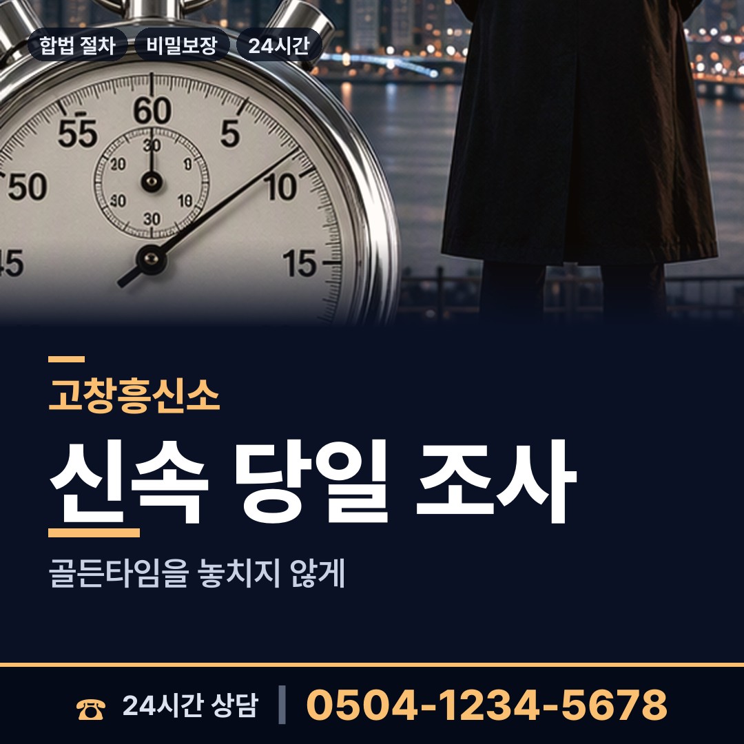 고창 공음면 상표도용조사 상담 안내