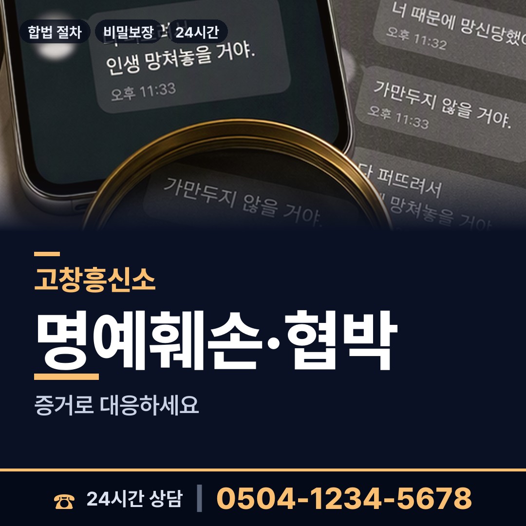 고창 공음면 바람증거 상담 안내