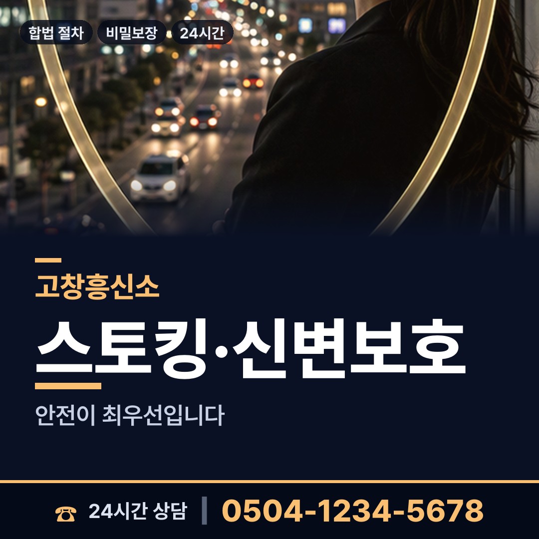 고창 공음면 보증금사기 상담 안내