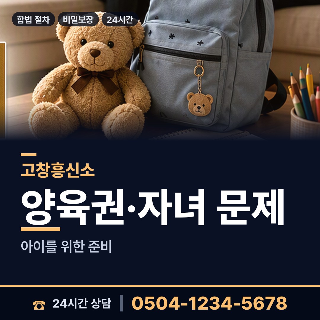 고창 공음면 흥신소의뢰비용 상담 안내